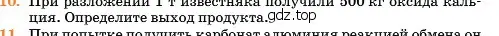 Условие номер 10 (страница 110) гдз по химии 11 класс Ерёмин, Кузьменко, учебник