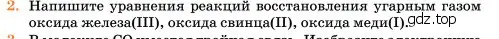 Условие номер 2 (страница 110) гдз по химии 11 класс Ерёмин, Кузьменко, учебник