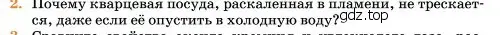 Условие номер 2 (страница 118) гдз по химии 11 класс Ерёмин, Кузьменко, учебник