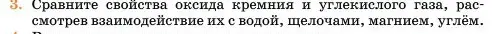 Условие номер 3 (страница 118) гдз по химии 11 класс Ерёмин, Кузьменко, учебник