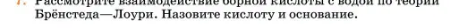 Условие номер 7 (страница 120) гдз по химии 11 класс Ерёмин, Кузьменко, учебник