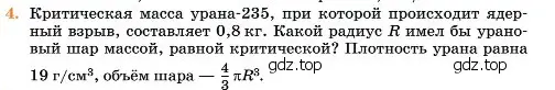 Условие номер 4 (страница 126) гдз по химии 11 класс Ерёмин, Кузьменко, учебник