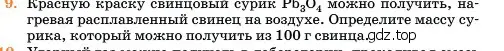 Условие номер 9 (страница 126) гдз по химии 11 класс Ерёмин, Кузьменко, учебник