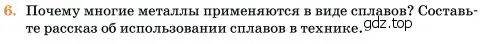 Условие номер 6 (страница 130) гдз по химии 11 класс Ерёмин, Кузьменко, учебник