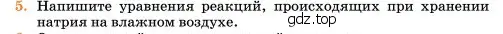 Условие номер 5 (страница 140) гдз по химии 11 класс Ерёмин, Кузьменко, учебник