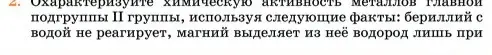 Условие номер 2 (страница 147) гдз по химии 11 класс Ерёмин, Кузьменко, учебник