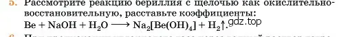 Условие номер 5 (страница 148) гдз по химии 11 класс Ерёмин, Кузьменко, учебник