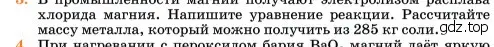 Условие номер 3 (страница 151) гдз по химии 11 класс Ерёмин, Кузьменко, учебник