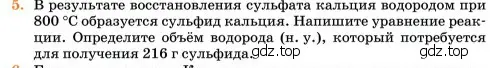 Условие номер 5 (страница 157) гдз по химии 11 класс Ерёмин, Кузьменко, учебник