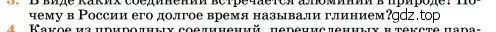 Условие номер 3 (страница 168) гдз по химии 11 класс Ерёмин, Кузьменко, учебник