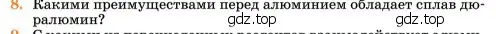 Условие номер 8 (страница 169) гдз по химии 11 класс Ерёмин, Кузьменко, учебник