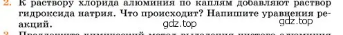 Условие номер 2 (страница 173) гдз по химии 11 класс Ерёмин, Кузьменко, учебник