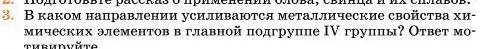 Условие номер 3 (страница 178) гдз по химии 11 класс Ерёмин, Кузьменко, учебник