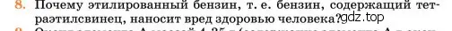 Условие номер 8 (страница 179) гдз по химии 11 класс Ерёмин, Кузьменко, учебник