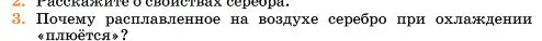 Условие номер 3 (страница 218) гдз по химии 11 класс Ерёмин, Кузьменко, учебник