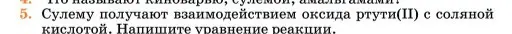 Условие номер 5 (страница 227) гдз по химии 11 класс Ерёмин, Кузьменко, учебник