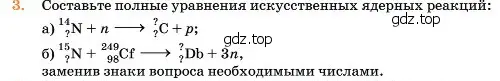 Условие номер 3 (страница 234) гдз по химии 11 класс Ерёмин, Кузьменко, учебник