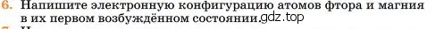 Условие номер 6 (страница 244) гдз по химии 11 класс Ерёмин, Кузьменко, учебник