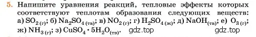 Условие номер 5 (страница 268) гдз по химии 11 класс Ерёмин, Кузьменко, учебник