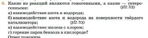 Условие номер 6 (страница 288) гдз по химии 11 класс Ерёмин, Кузьменко, учебник