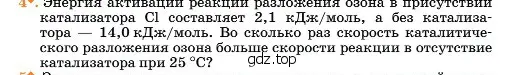 Условие номер 4 (страница 298) гдз по химии 11 класс Ерёмин, Кузьменко, учебник