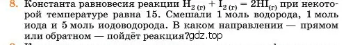 Условие номер 8 (страница 304) гдз по химии 11 класс Ерёмин, Кузьменко, учебник