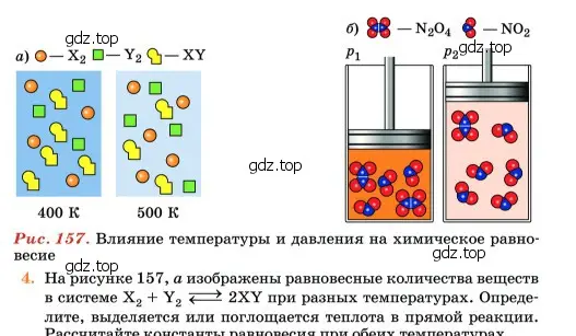 Условие номер 4 (страница 309) гдз по химии 11 класс Ерёмин, Кузьменко, учебник