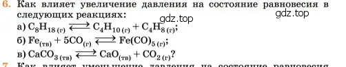 Условие номер 6 (страница 309) гдз по химии 11 класс Ерёмин, Кузьменко, учебник