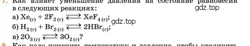 Условие номер 7 (страница 309) гдз по химии 11 класс Ерёмин, Кузьменко, учебник