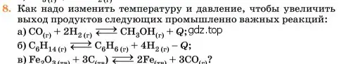 Условие номер 8 (страница 309) гдз по химии 11 класс Ерёмин, Кузьменко, учебник