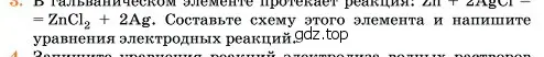 Условие номер 3 (страница 324) гдз по химии 11 класс Ерёмин, Кузьменко, учебник