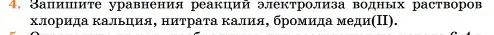 Условие номер 4 (страница 324) гдз по химии 11 класс Ерёмин, Кузьменко, учебник