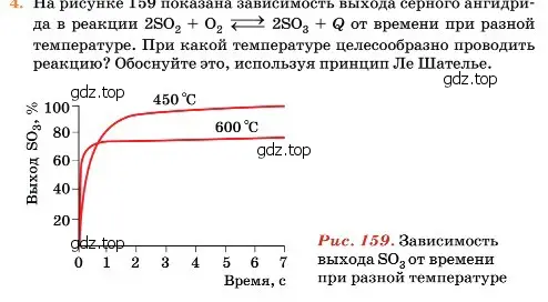 Условие номер 4 (страница 328) гдз по химии 11 класс Ерёмин, Кузьменко, учебник