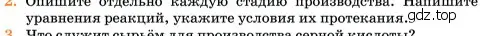 Условие номер 2 (страница 335) гдз по химии 11 класс Ерёмин, Кузьменко, учебник