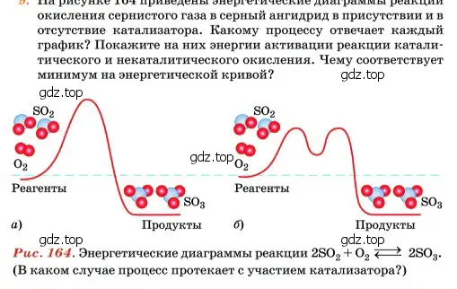 Условие номер 9 (страница 335) гдз по химии 11 класс Ерёмин, Кузьменко, учебник