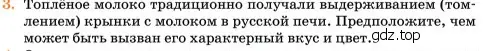 Условие номер 3 (страница 371) гдз по химии 11 класс Ерёмин, Кузьменко, учебник