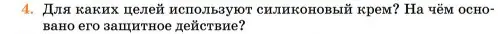 Условие номер 4 (страница 387) гдз по химии 11 класс Ерёмин, Кузьменко, учебник