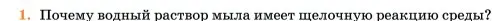 Условие номер 1 (страница 397) гдз по химии 11 класс Ерёмин, Кузьменко, учебник