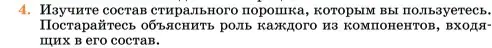 Условие номер 4 (страница 397) гдз по химии 11 класс Ерёмин, Кузьменко, учебник