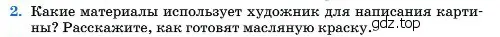 Условие номер 2 (страница 408) гдз по химии 11 класс Ерёмин, Кузьменко, учебник