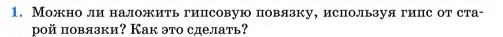 Условие номер 1 (страница 415) гдз по химии 11 класс Ерёмин, Кузьменко, учебник