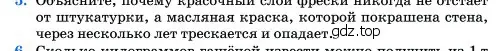 Условие номер 5 (страница 416) гдз по химии 11 класс Ерёмин, Кузьменко, учебник