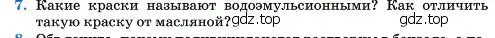 Условие номер 7 (страница 416) гдз по химии 11 класс Ерёмин, Кузьменко, учебник