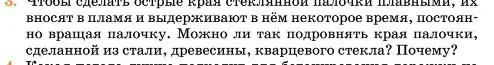 Условие номер 3 (страница 428) гдз по химии 11 класс Ерёмин, Кузьменко, учебник