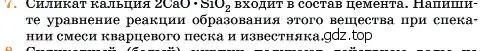 Условие номер 7 (страница 428) гдз по химии 11 класс Ерёмин, Кузьменко, учебник