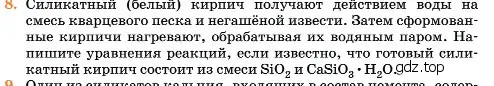 Условие номер 8 (страница 428) гдз по химии 11 класс Ерёмин, Кузьменко, учебник