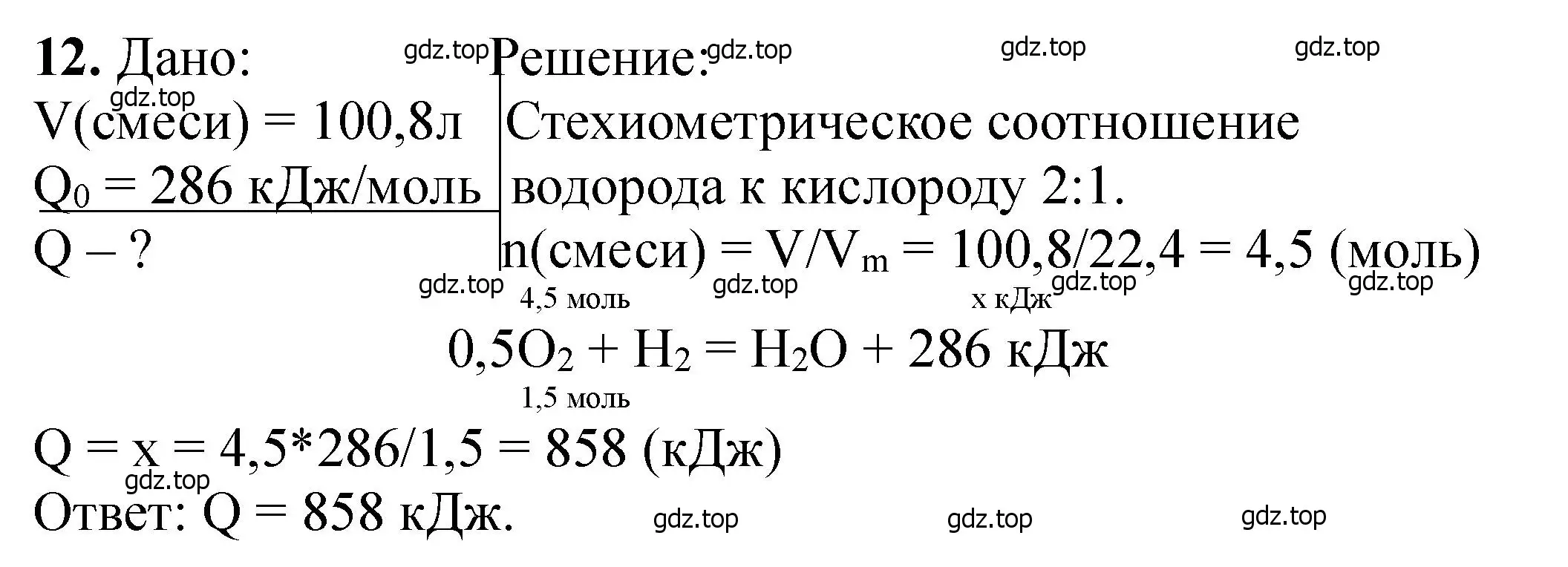 Решение номер 12 (страница 9) гдз по химии 11 класс Ерёмин, Кузьменко, учебник