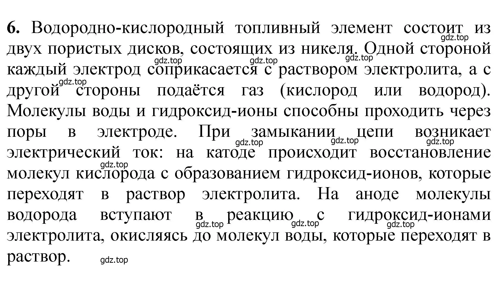 Решение номер 6 (страница 9) гдз по химии 11 класс Ерёмин, Кузьменко, учебник