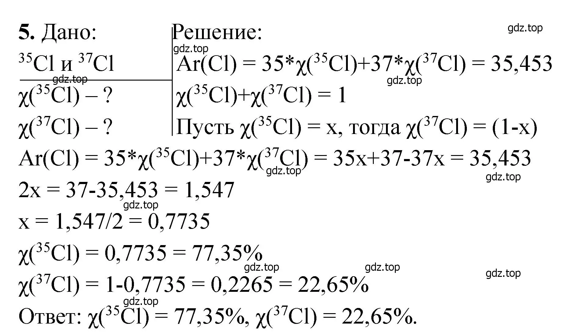 Решение номер 5 (страница 12) гдз по химии 11 класс Ерёмин, Кузьменко, учебник