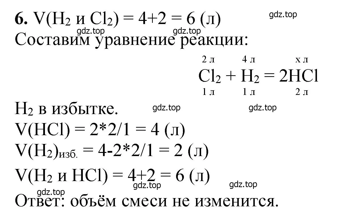 Решение номер 6 (страница 12) гдз по химии 11 класс Ерёмин, Кузьменко, учебник